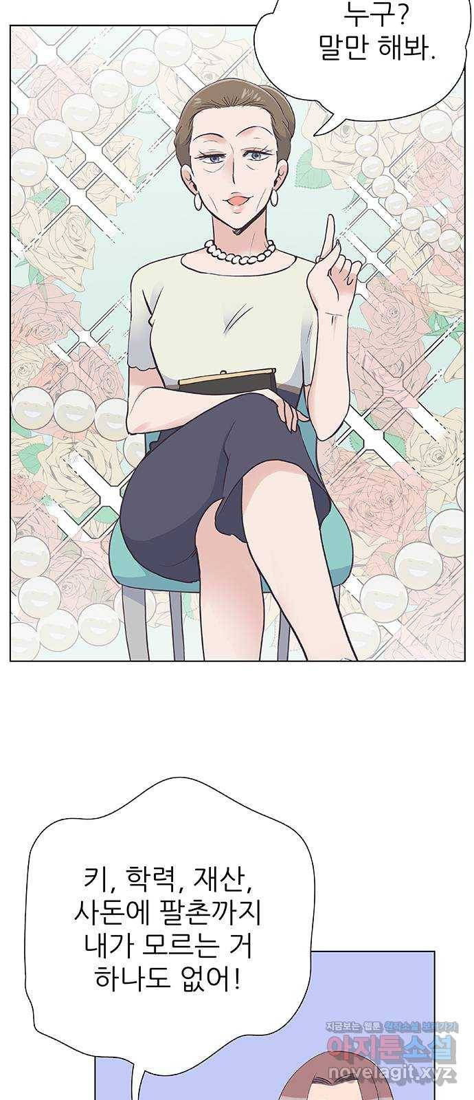보듬보듬 37화 : 해바라기 8
