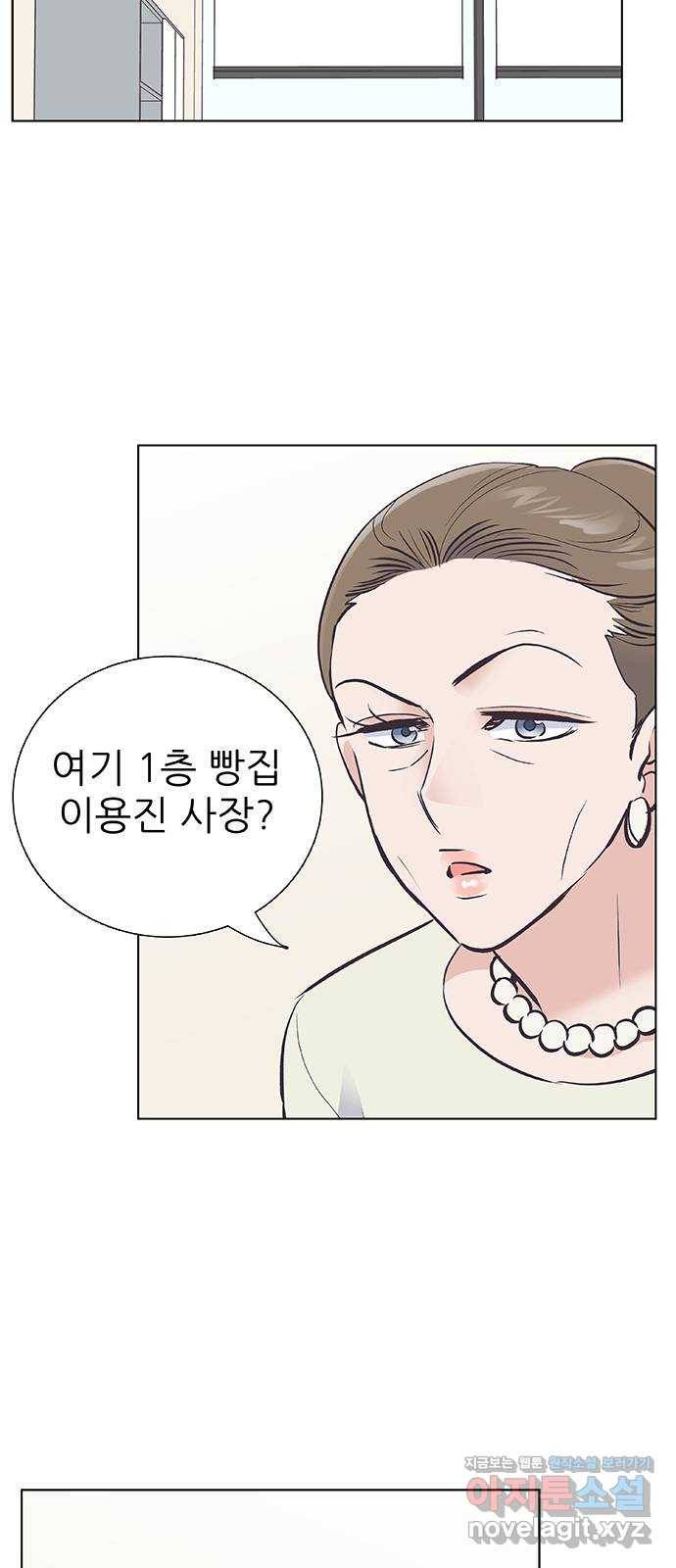 보듬보듬 37화 : 해바라기 10