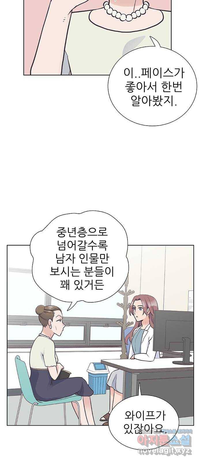 보듬보듬 37화 : 해바라기 12