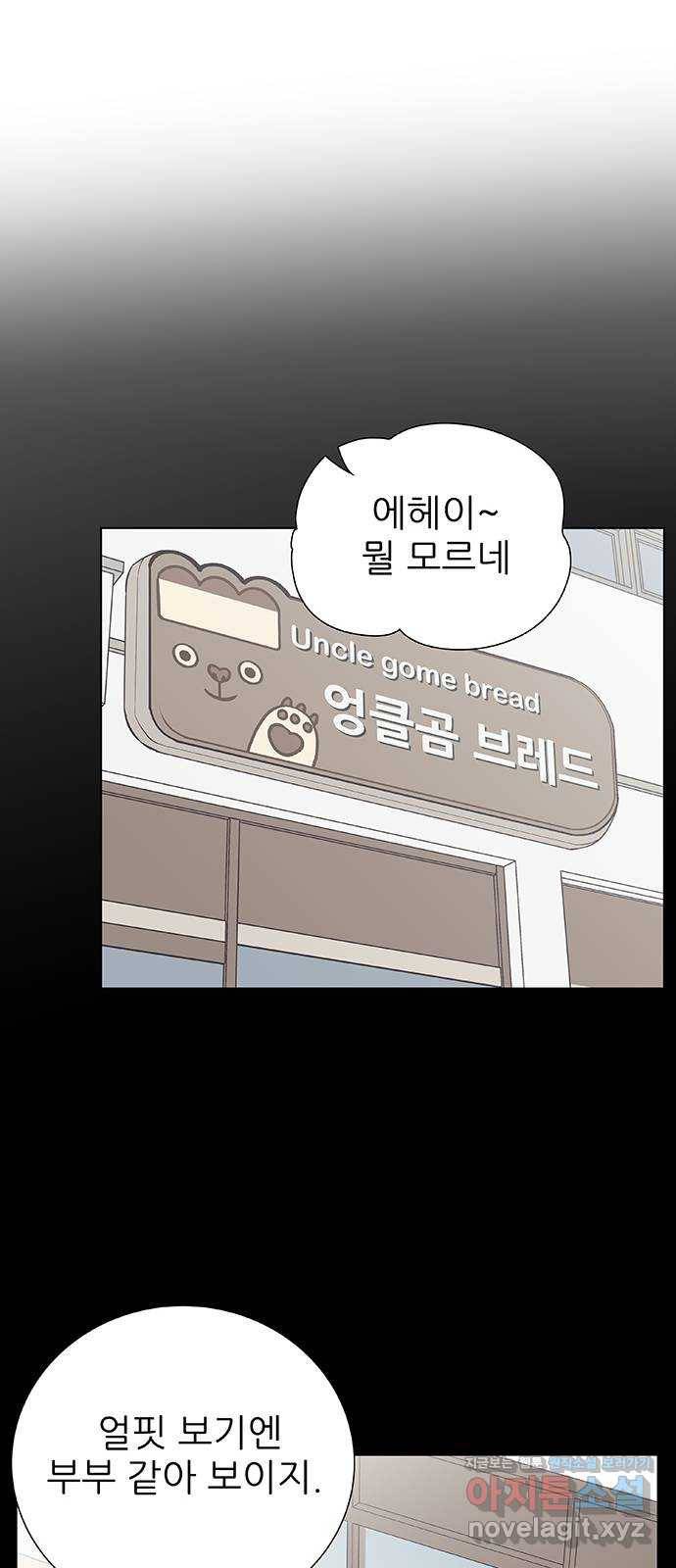 보듬보듬 37화 : 해바라기 13