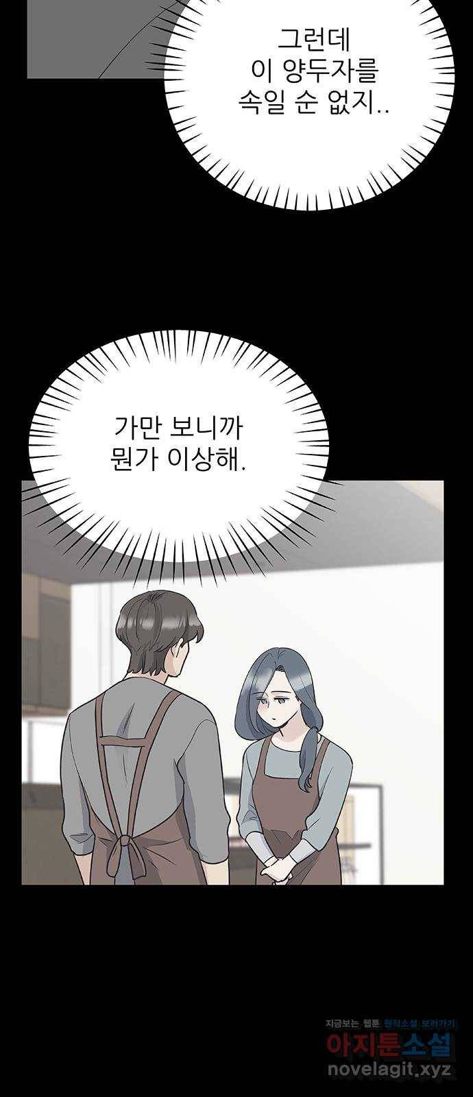 보듬보듬 37화 : 해바라기 15