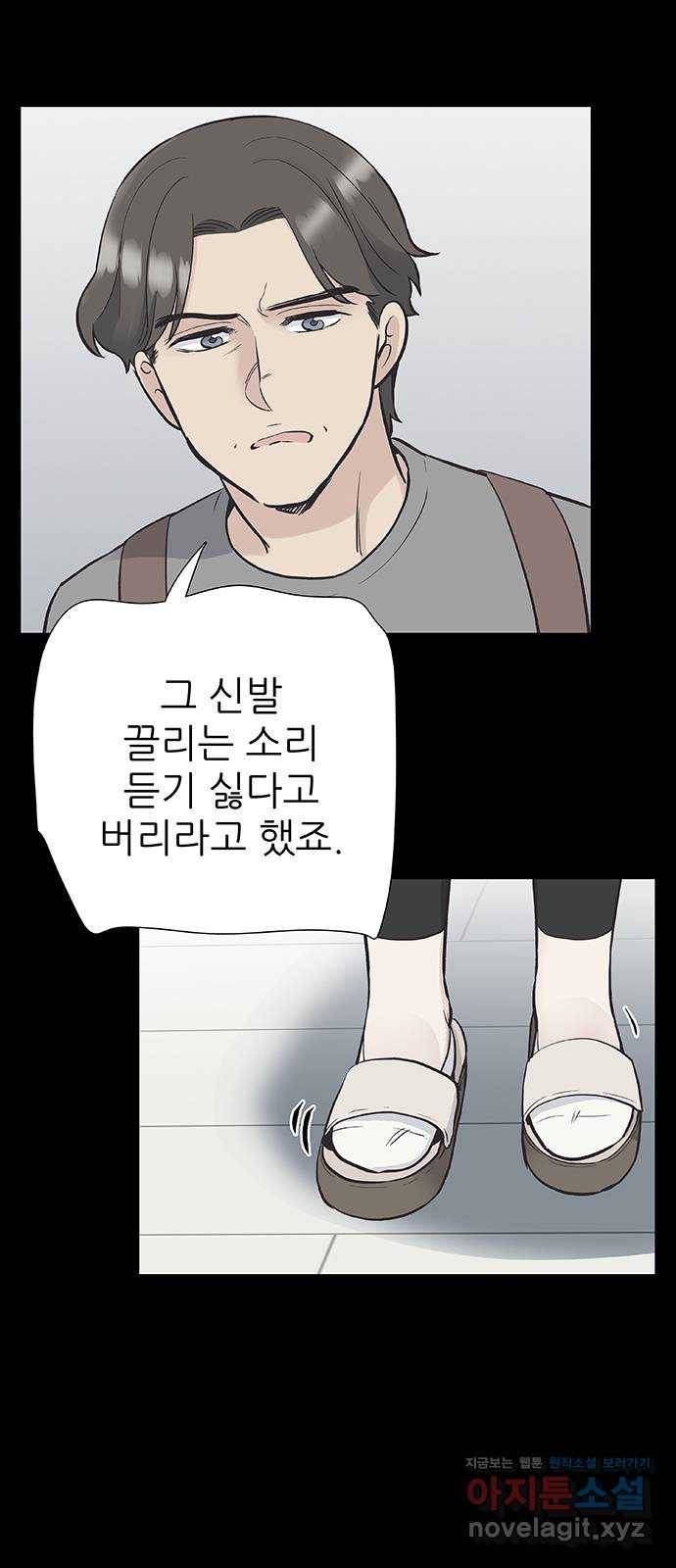 보듬보듬 37화 : 해바라기 16