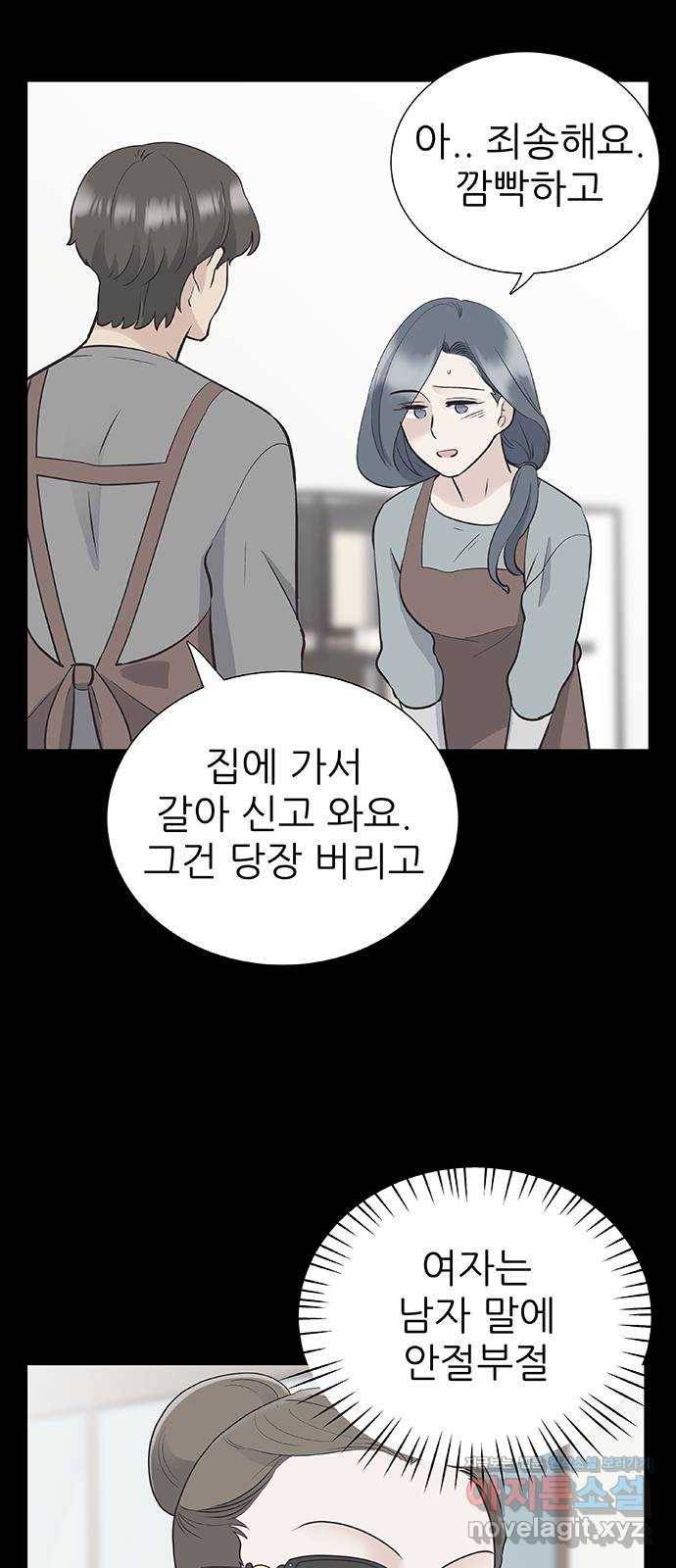 보듬보듬 37화 : 해바라기 17