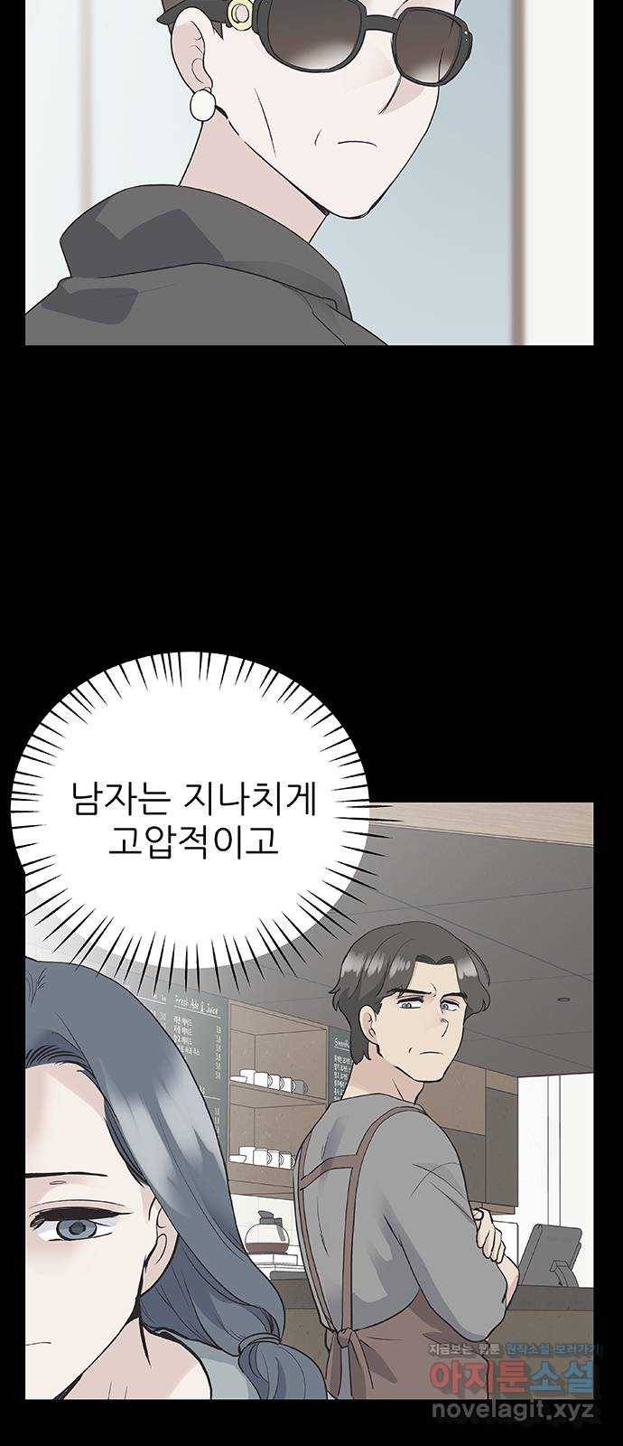 보듬보듬 37화 : 해바라기 18