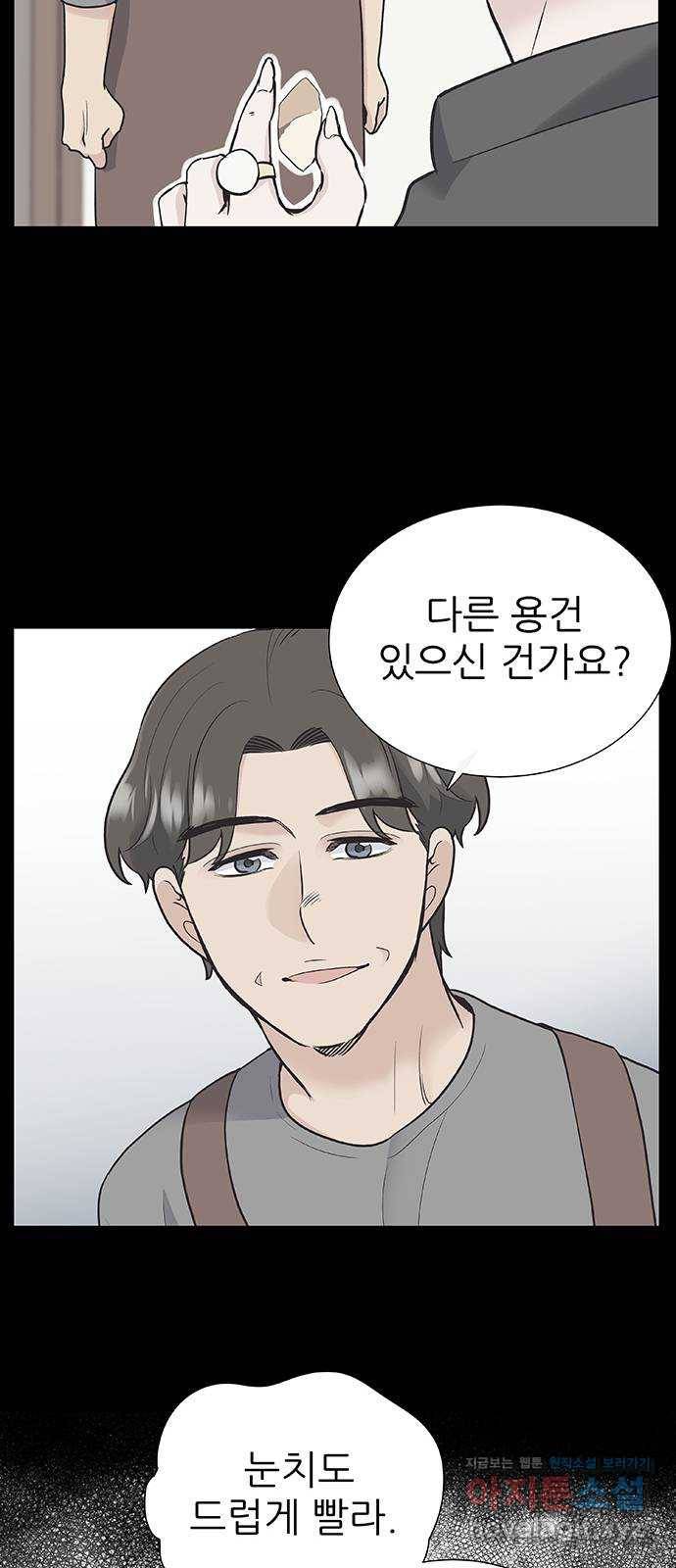 보듬보듬 37화 : 해바라기 21