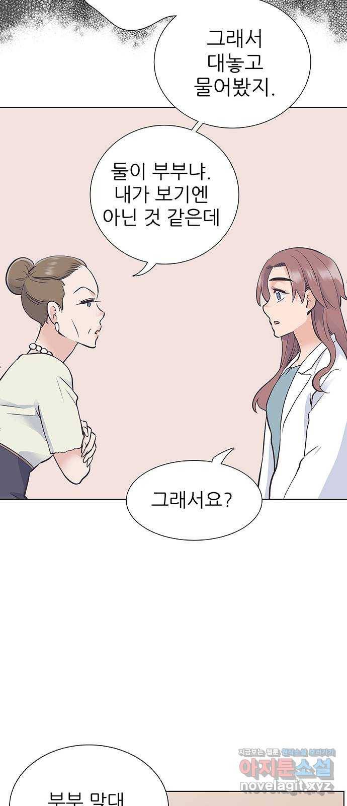 보듬보듬 37화 : 해바라기 22