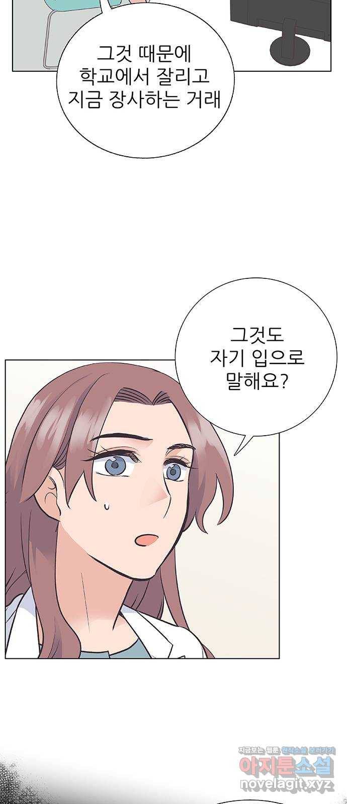 보듬보듬 37화 : 해바라기 25