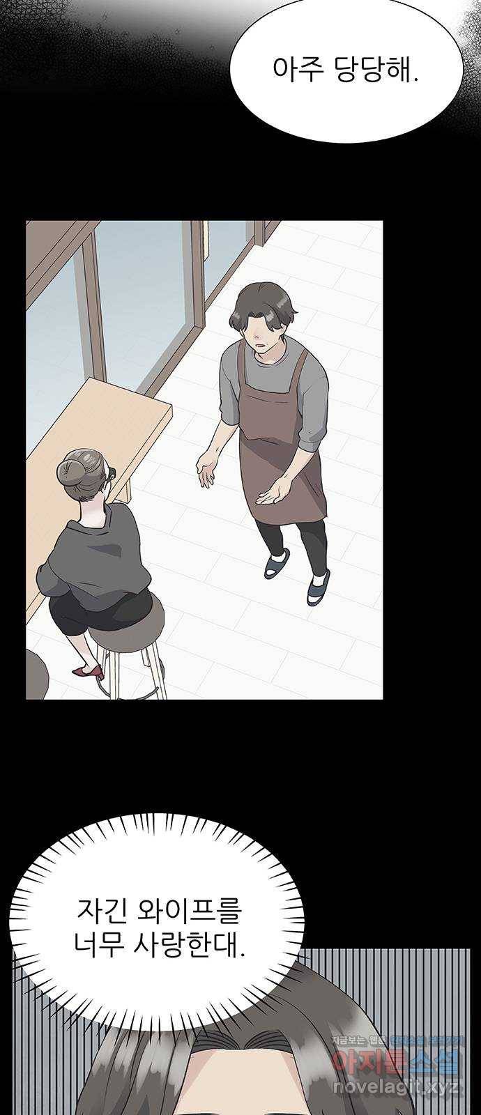 보듬보듬 37화 : 해바라기 26