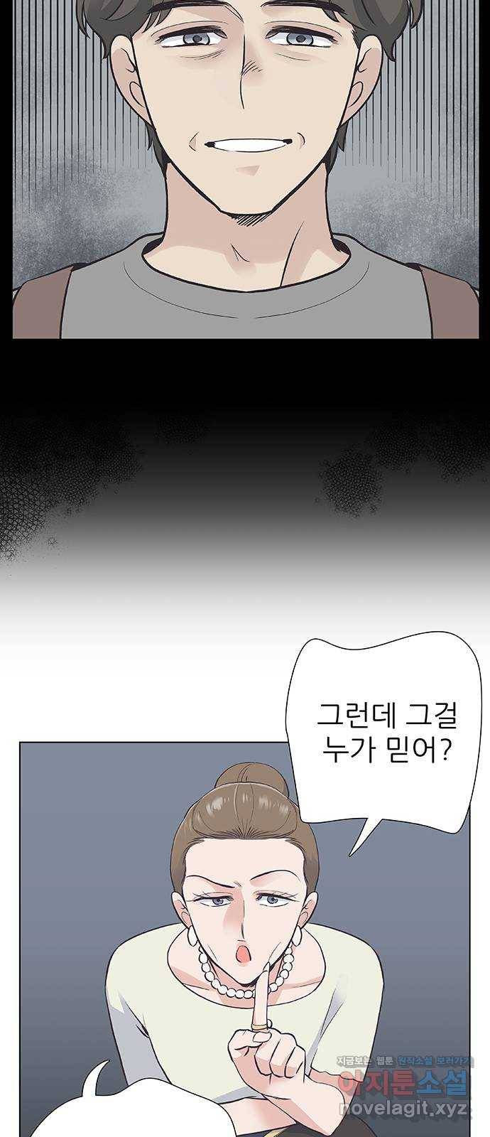 보듬보듬 37화 : 해바라기 27