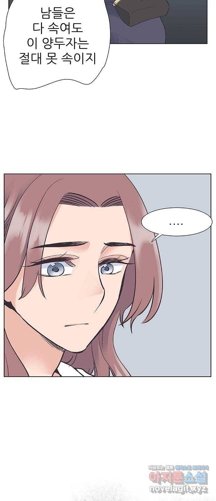 보듬보듬 37화 : 해바라기 28