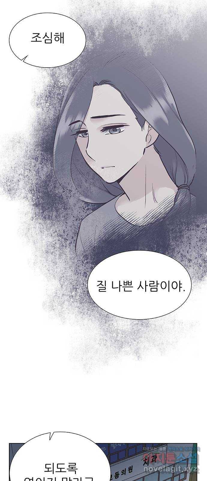 보듬보듬 37화 : 해바라기 29