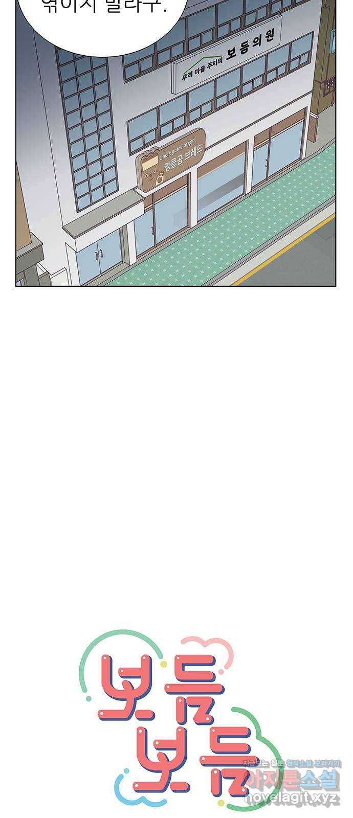 보듬보듬 37화 : 해바라기 30