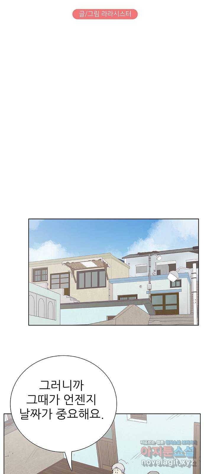 보듬보듬 37화 : 해바라기 31