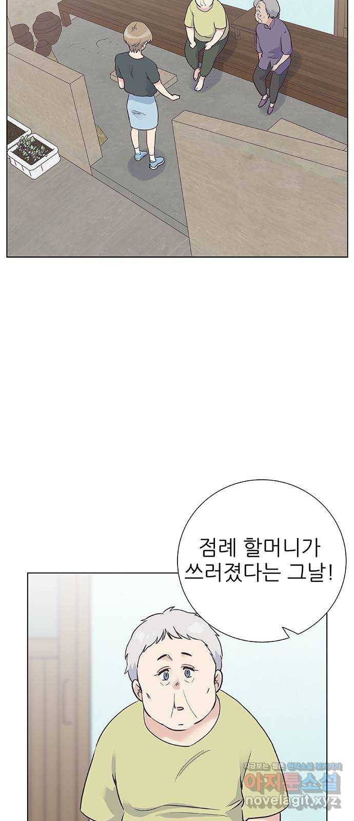보듬보듬 37화 : 해바라기 32