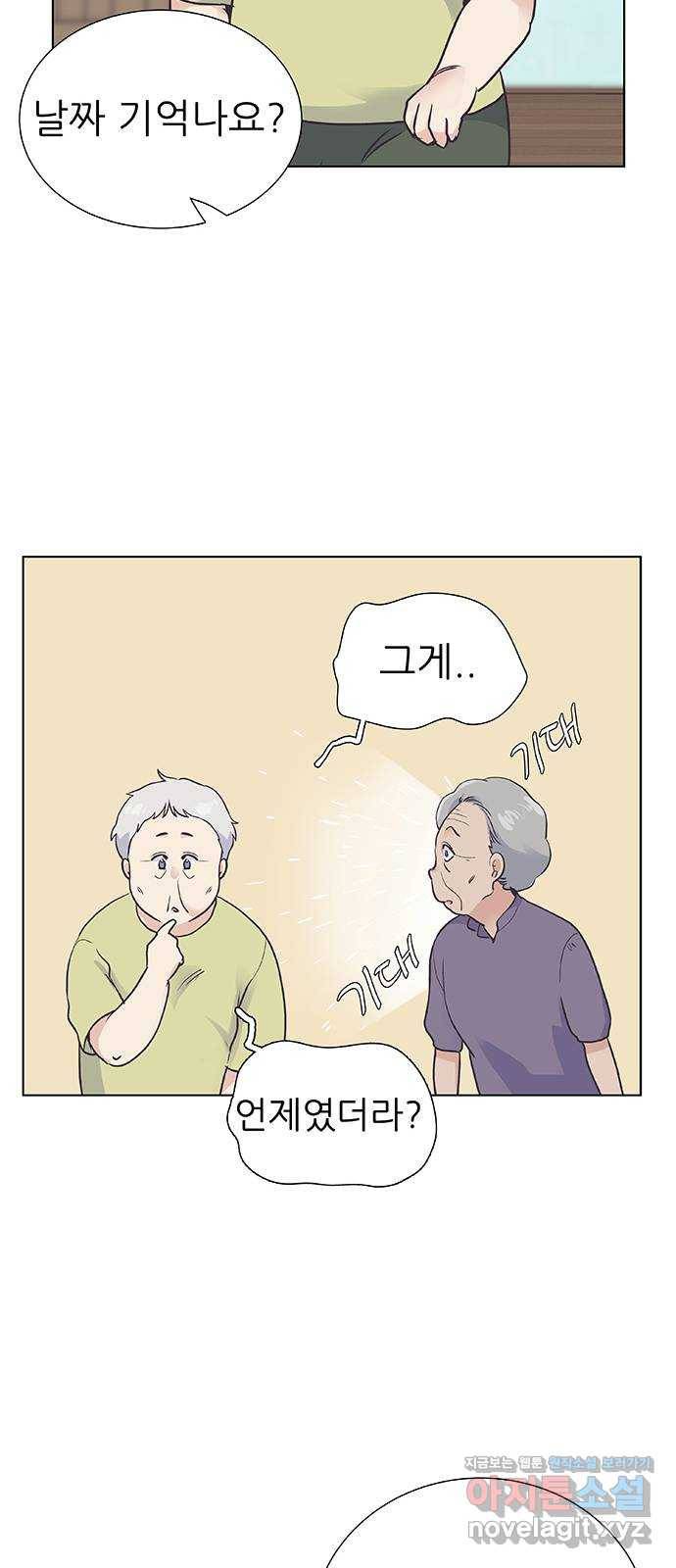 보듬보듬 37화 : 해바라기 33