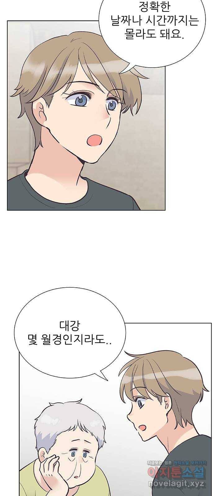 보듬보듬 37화 : 해바라기 34