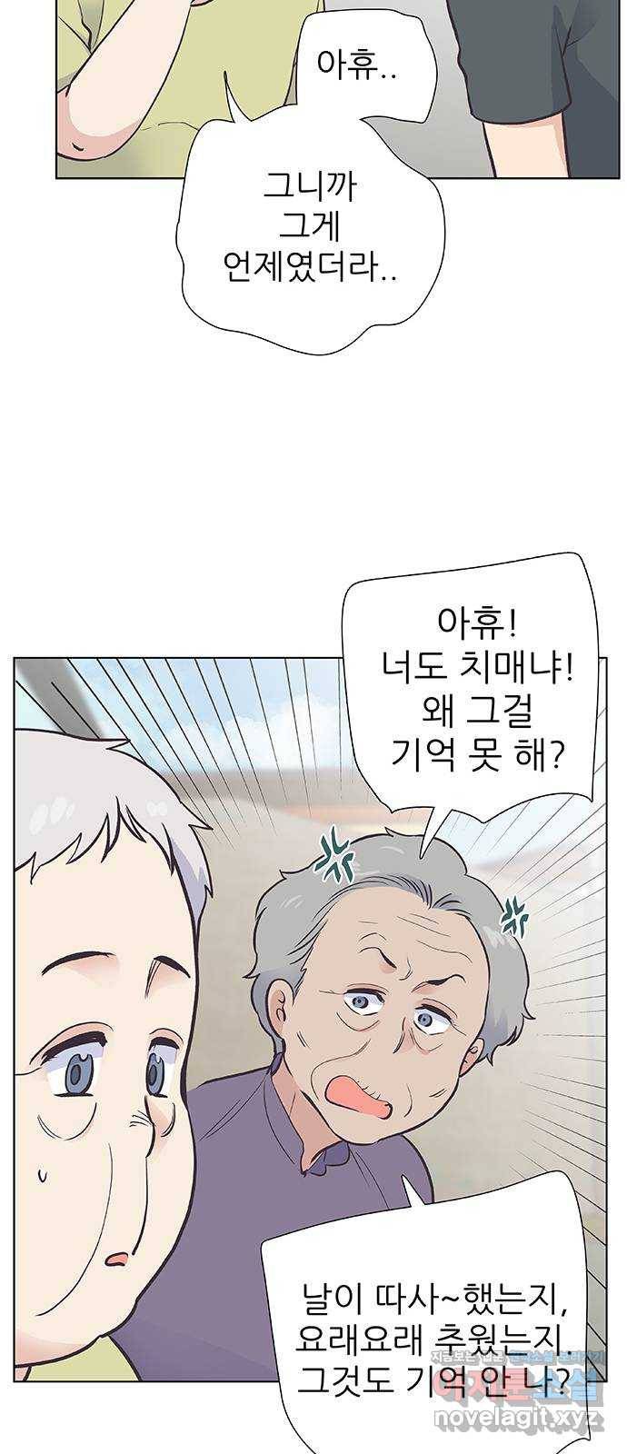 보듬보듬 37화 : 해바라기 35