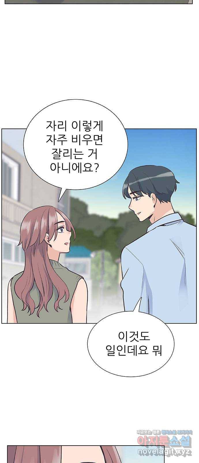 보듬보듬 37화 : 해바라기 39
