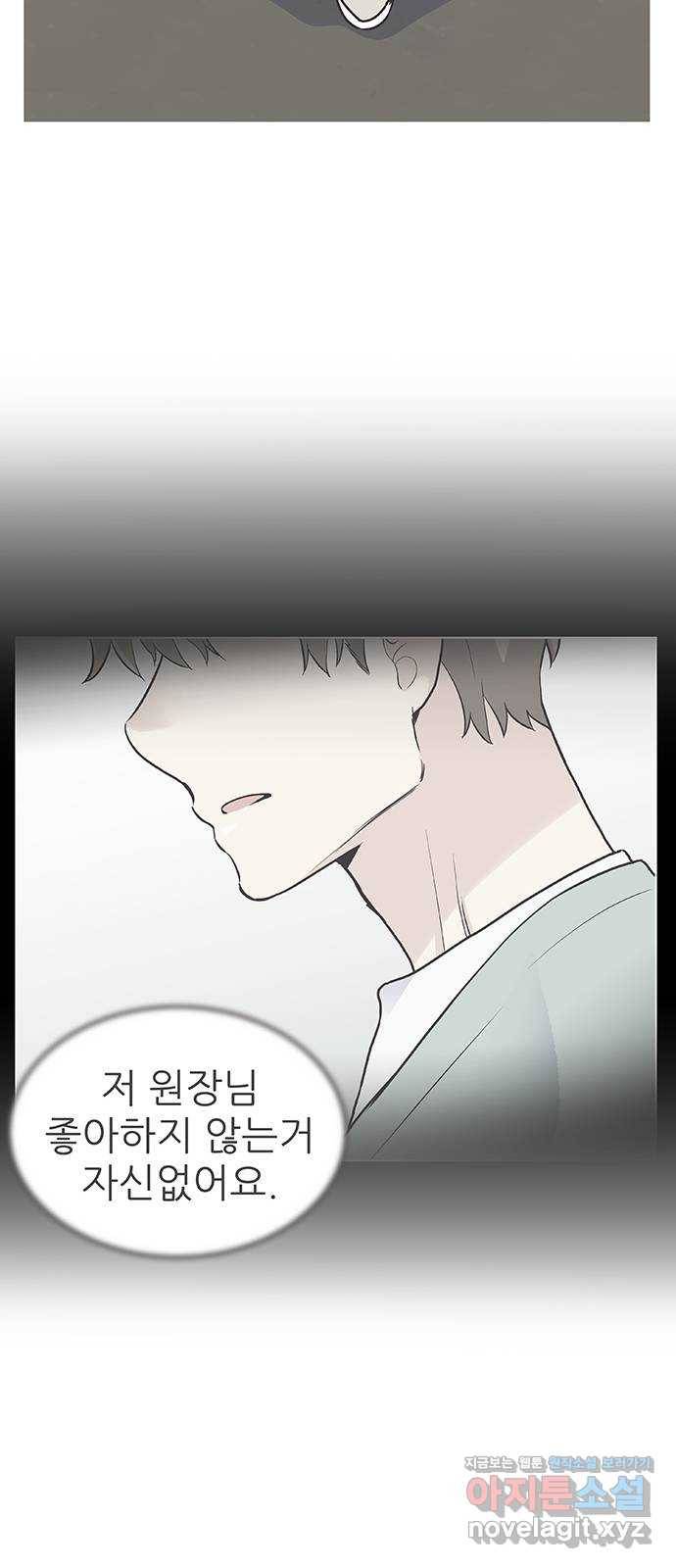 보듬보듬 37화 : 해바라기 41