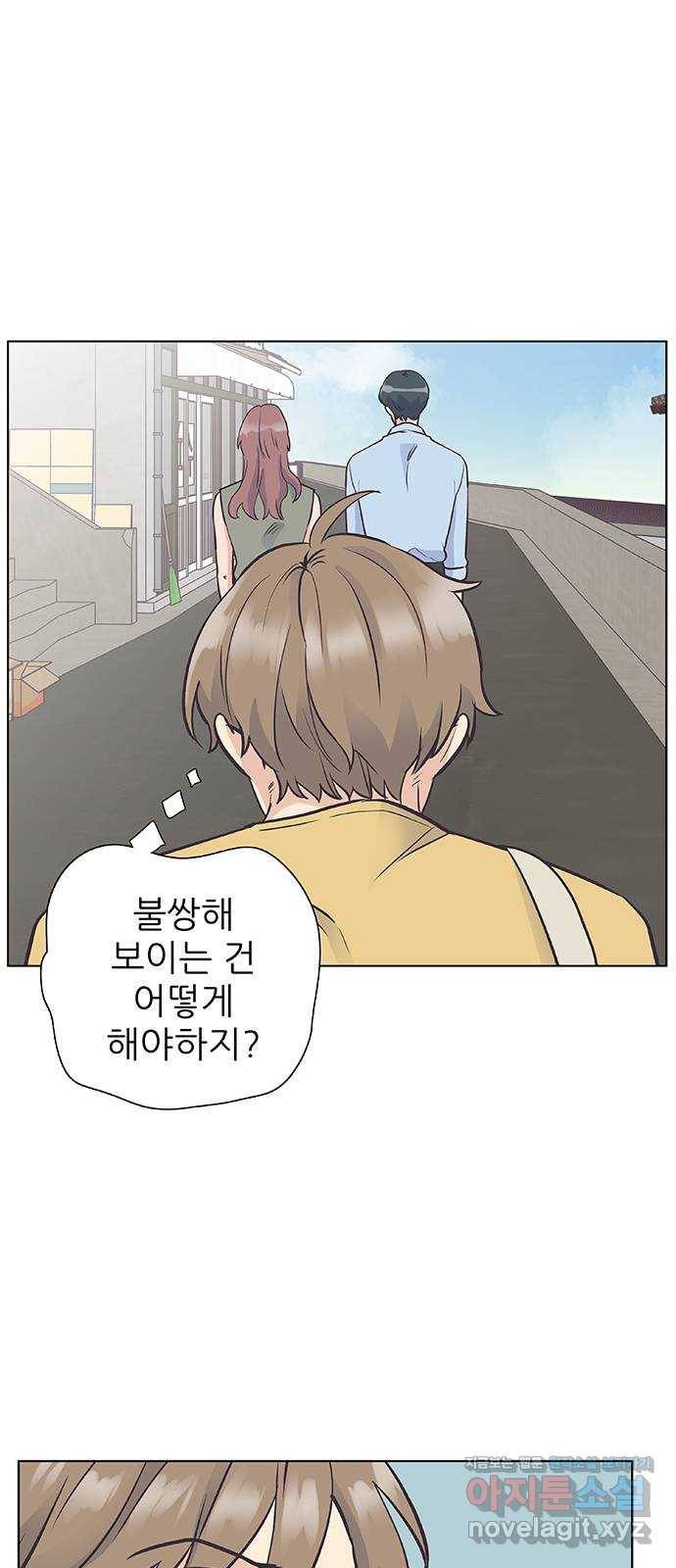 보듬보듬 37화 : 해바라기 43