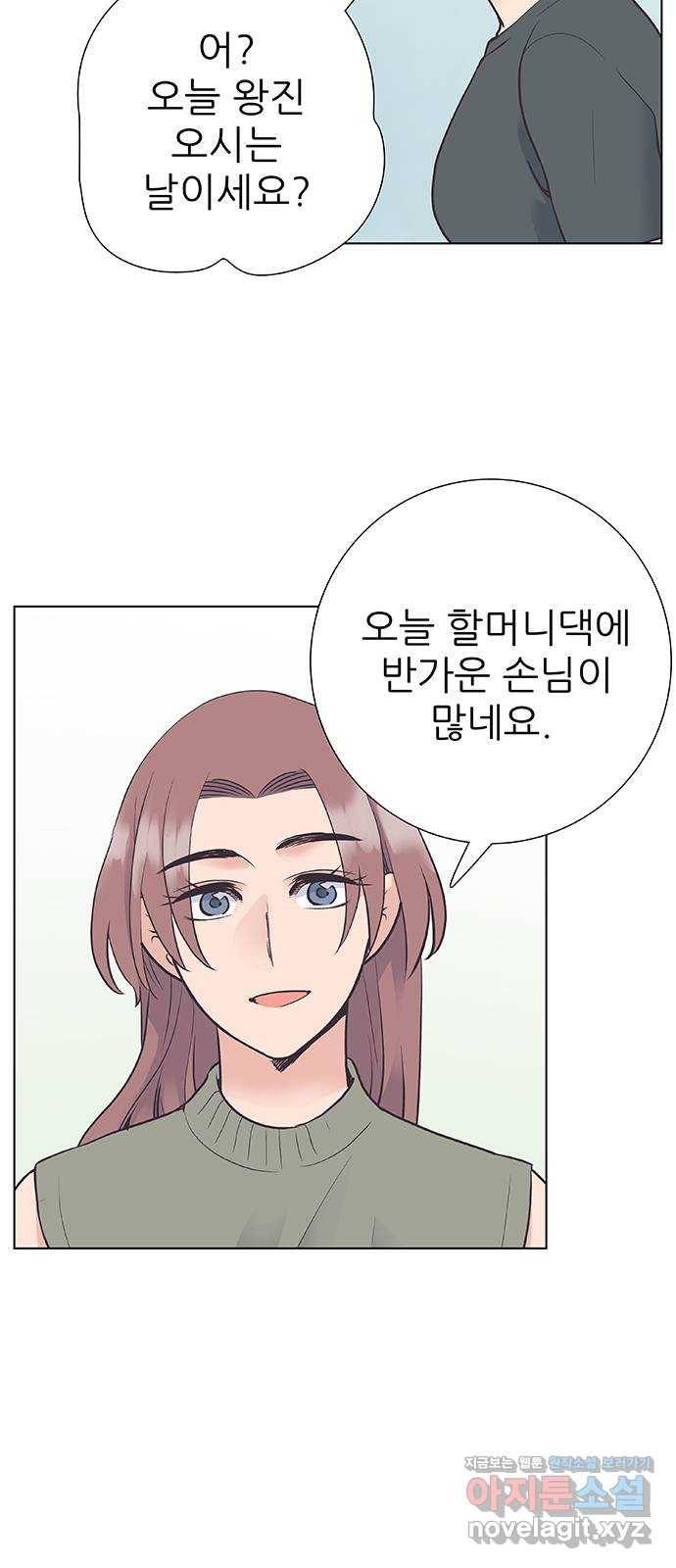 보듬보듬 37화 : 해바라기 46
