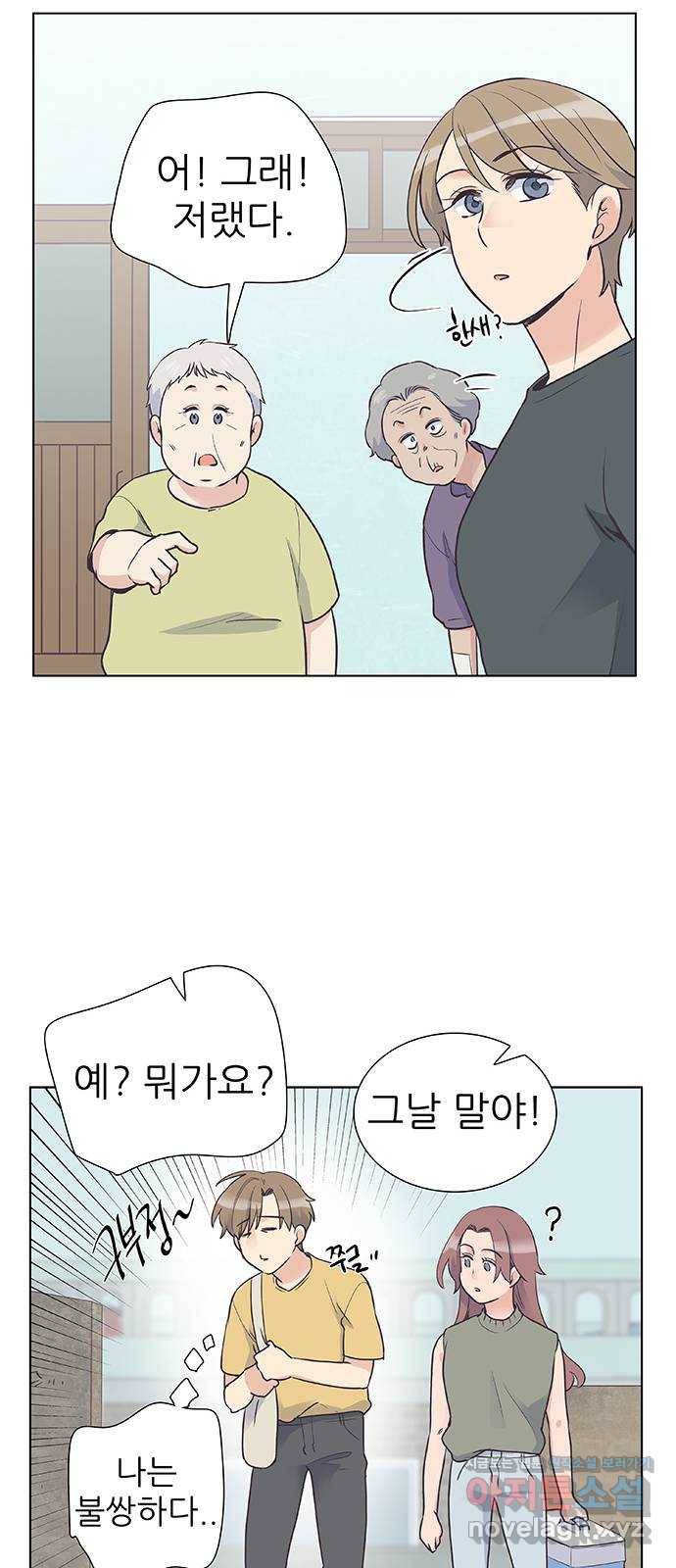보듬보듬 37화 : 해바라기 49