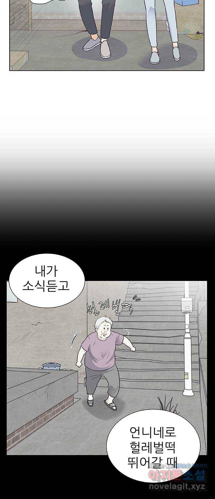 보듬보듬 37화 : 해바라기 50