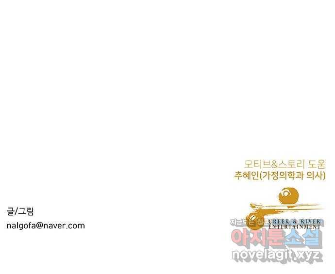 보듬보듬 37화 : 해바라기 54