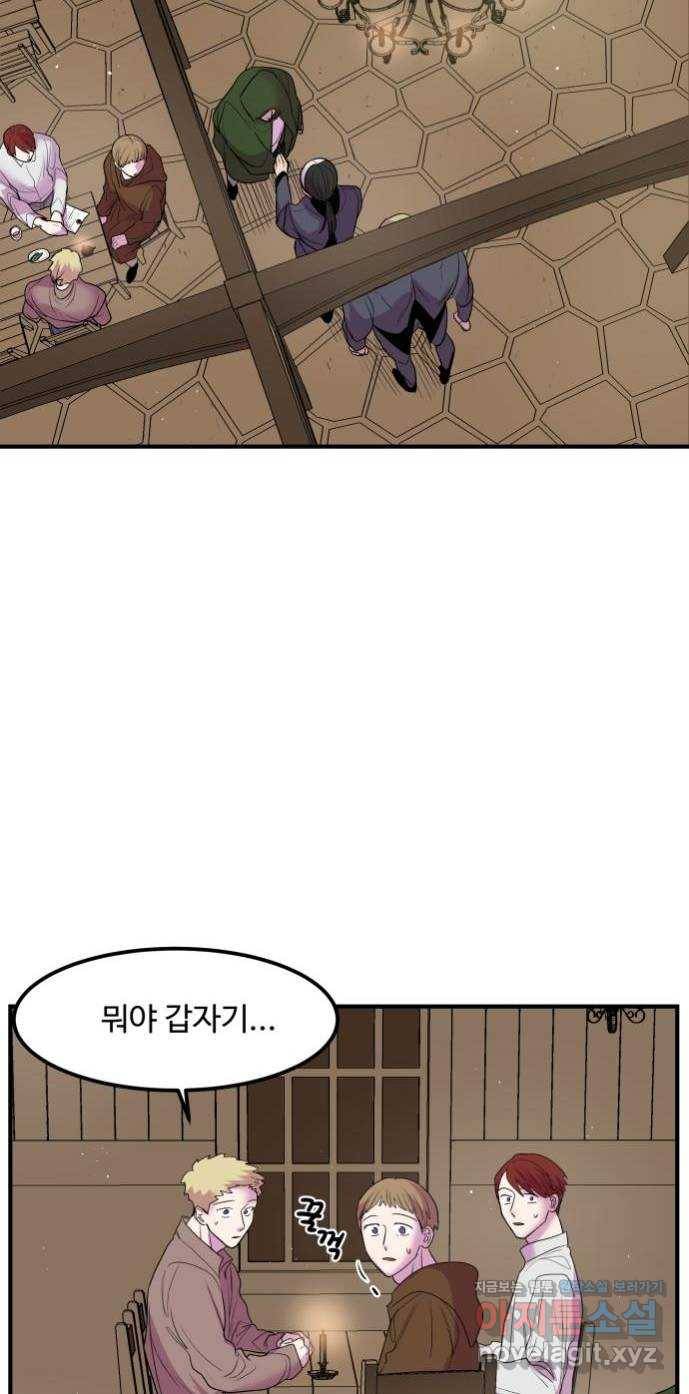 실버 쥬얼 탄생 22화 2