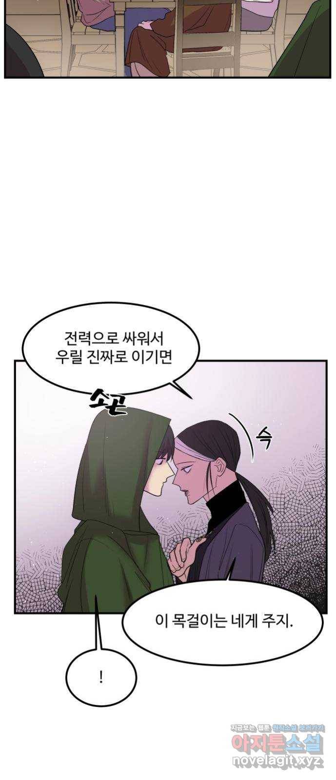 실버 쥬얼 탄생 22화 3