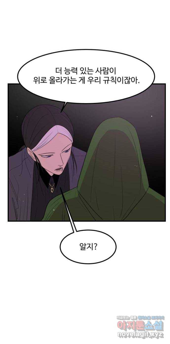 실버 쥬얼 탄생 22화 4