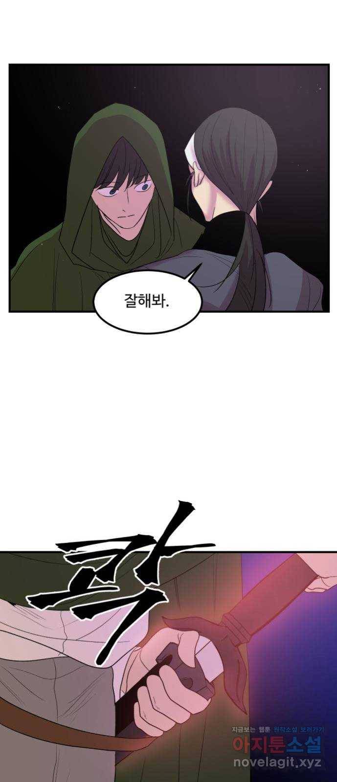 실버 쥬얼 탄생 22화 5