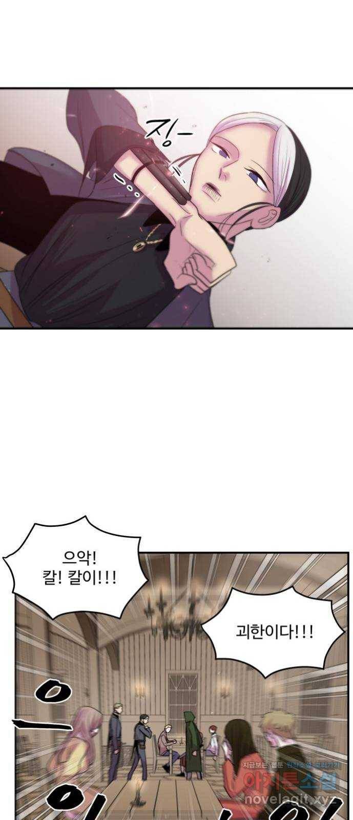 실버 쥬얼 탄생 22화 7