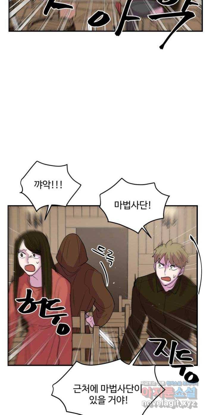 실버 쥬얼 탄생 22화 8