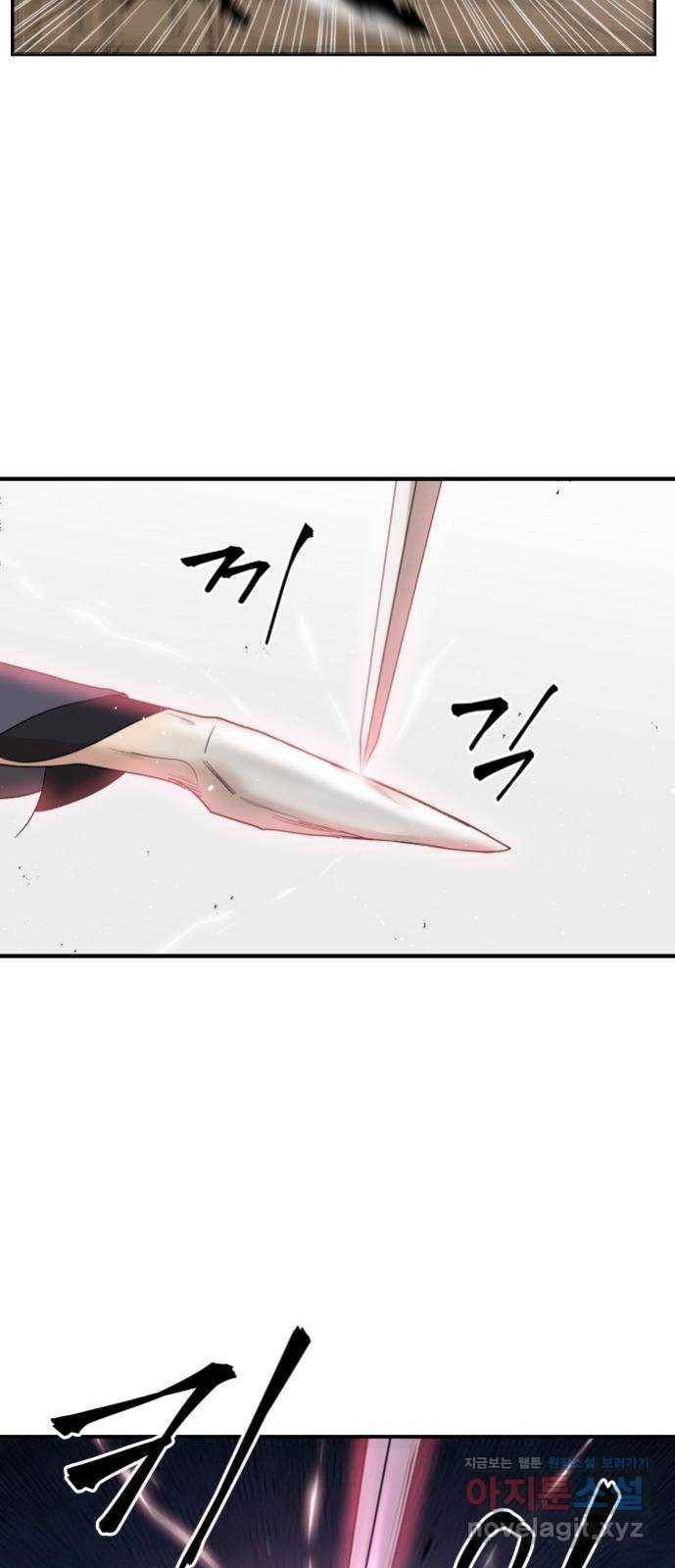 실버 쥬얼 탄생 22화 11