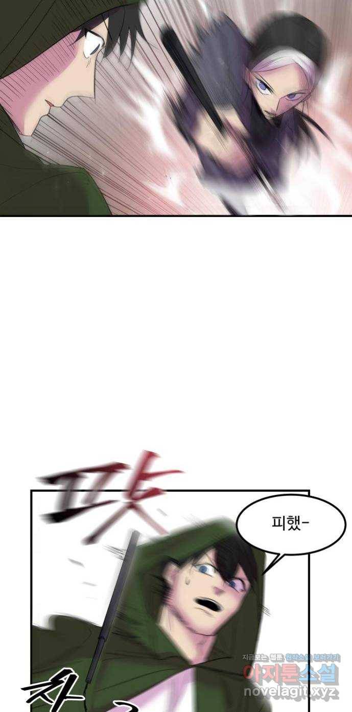 실버 쥬얼 탄생 22화 24