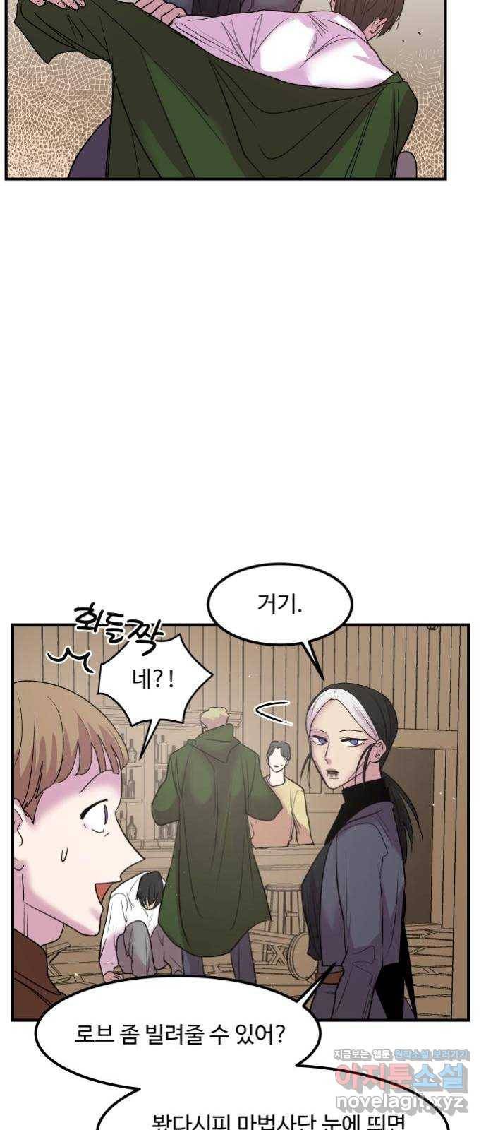 실버 쥬얼 탄생 22화 31