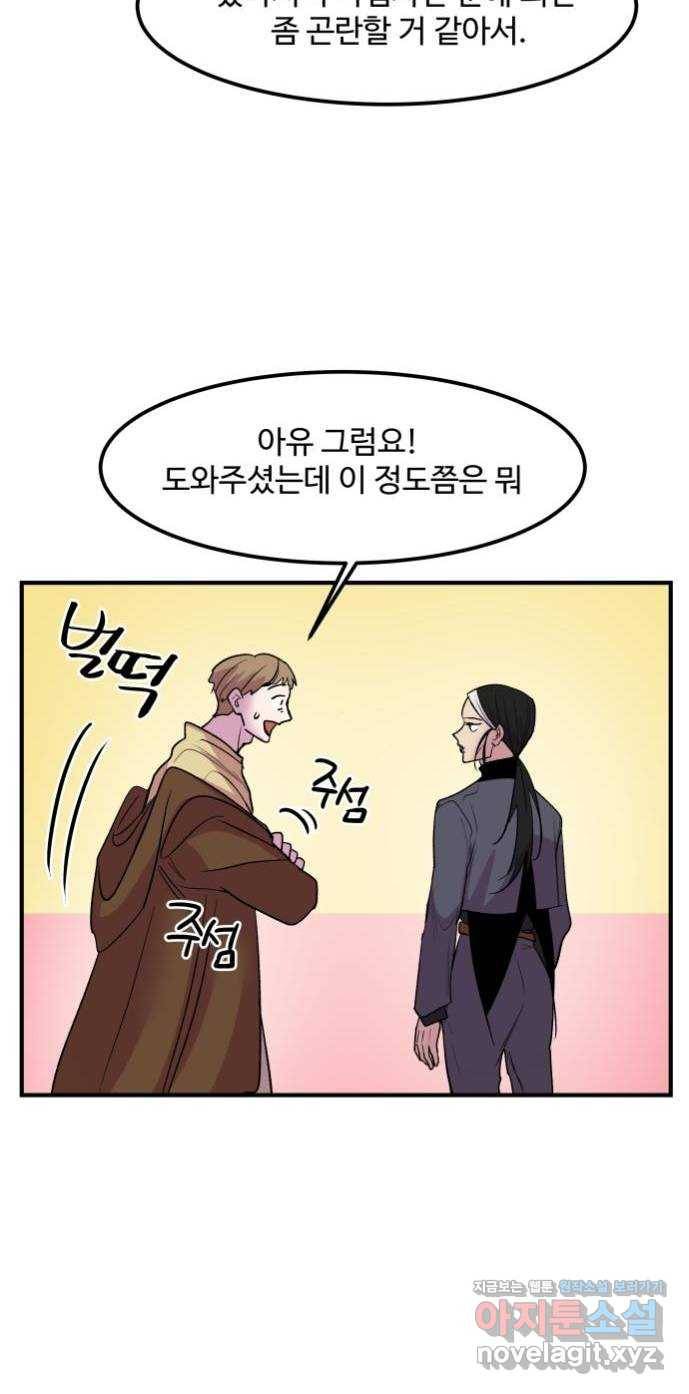 실버 쥬얼 탄생 22화 32