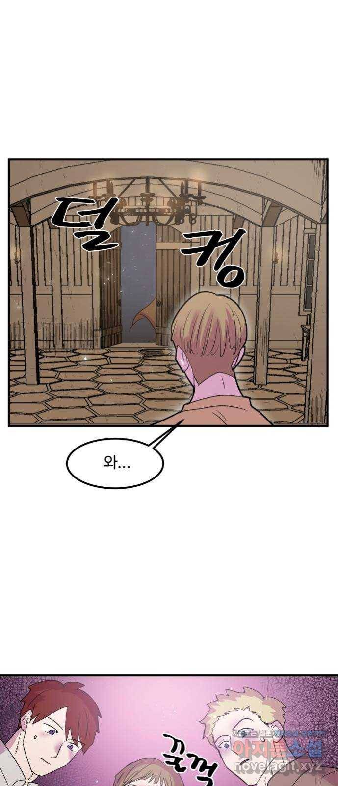실버 쥬얼 탄생 22화 35