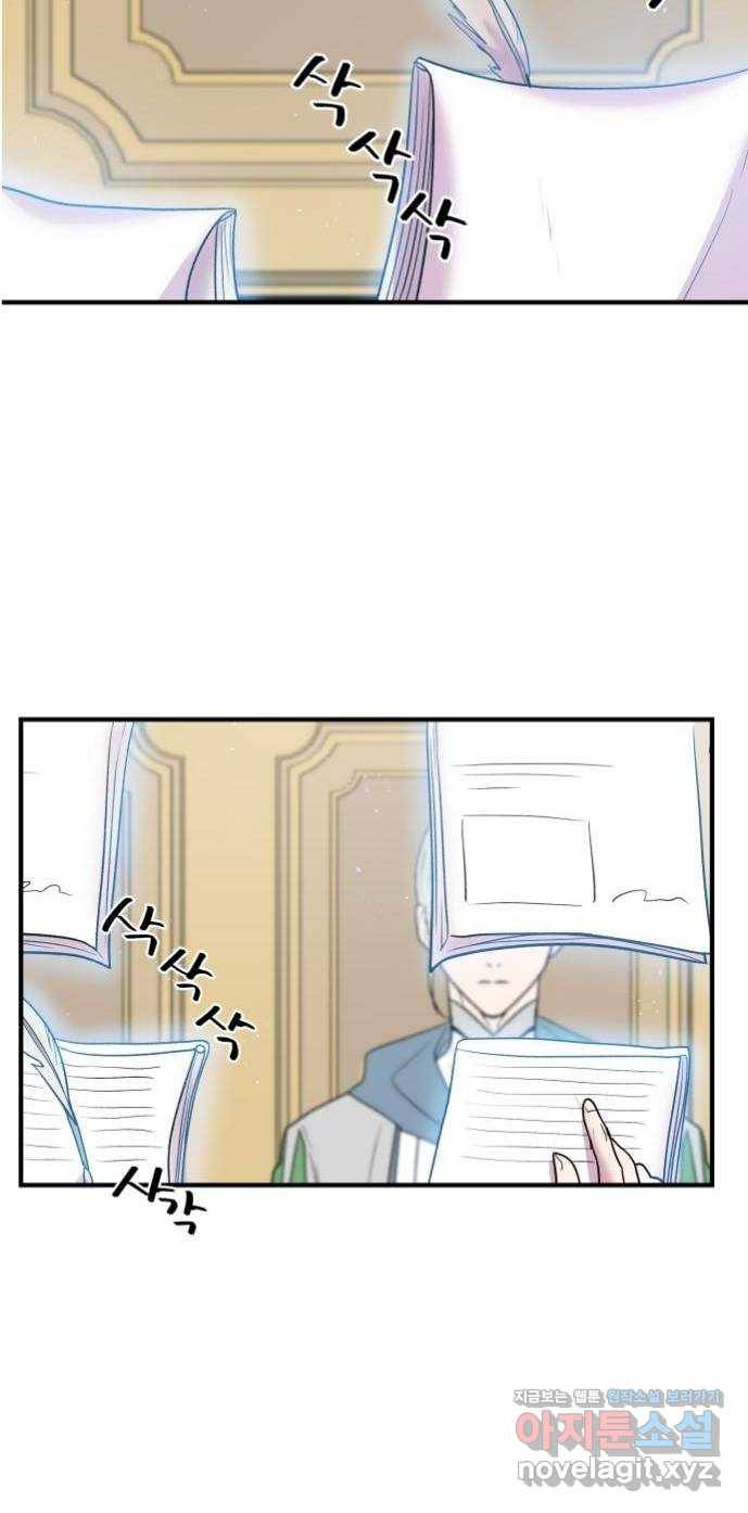 실버 쥬얼 탄생 22화 38
