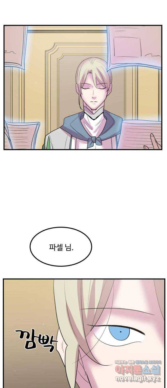 실버 쥬얼 탄생 22화 39