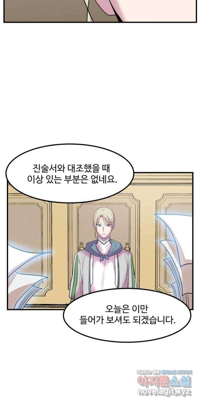 실버 쥬얼 탄생 22화 40