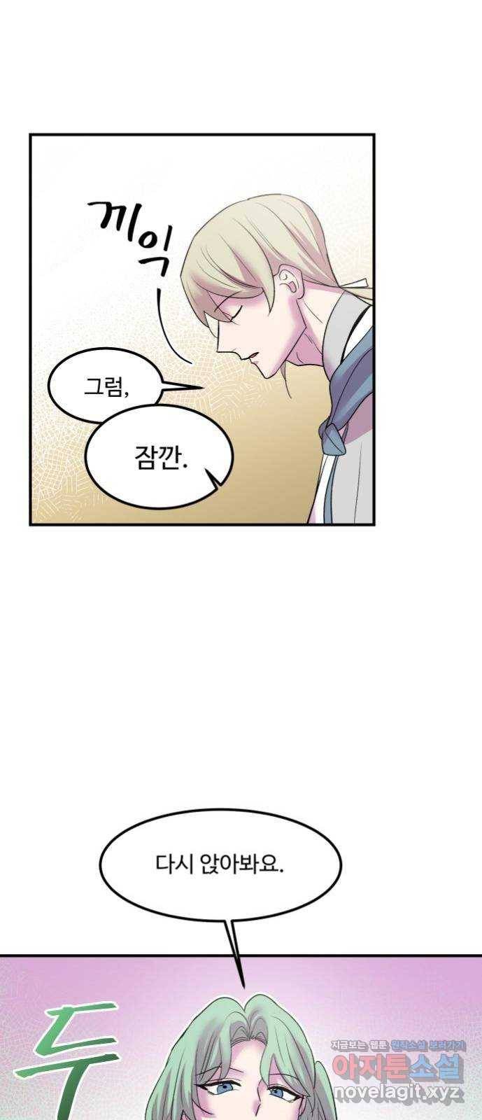 실버 쥬얼 탄생 22화 41