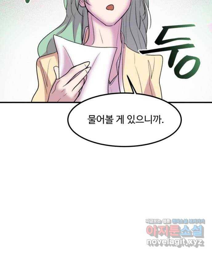실버 쥬얼 탄생 22화 42