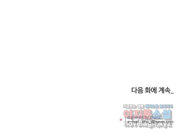실버 쥬얼 탄생 22화 43