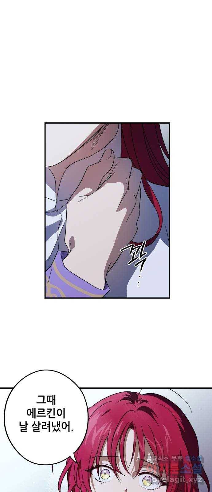 저무는 해, 시린 눈 113화 : 잃어버린 밤 (13) 7