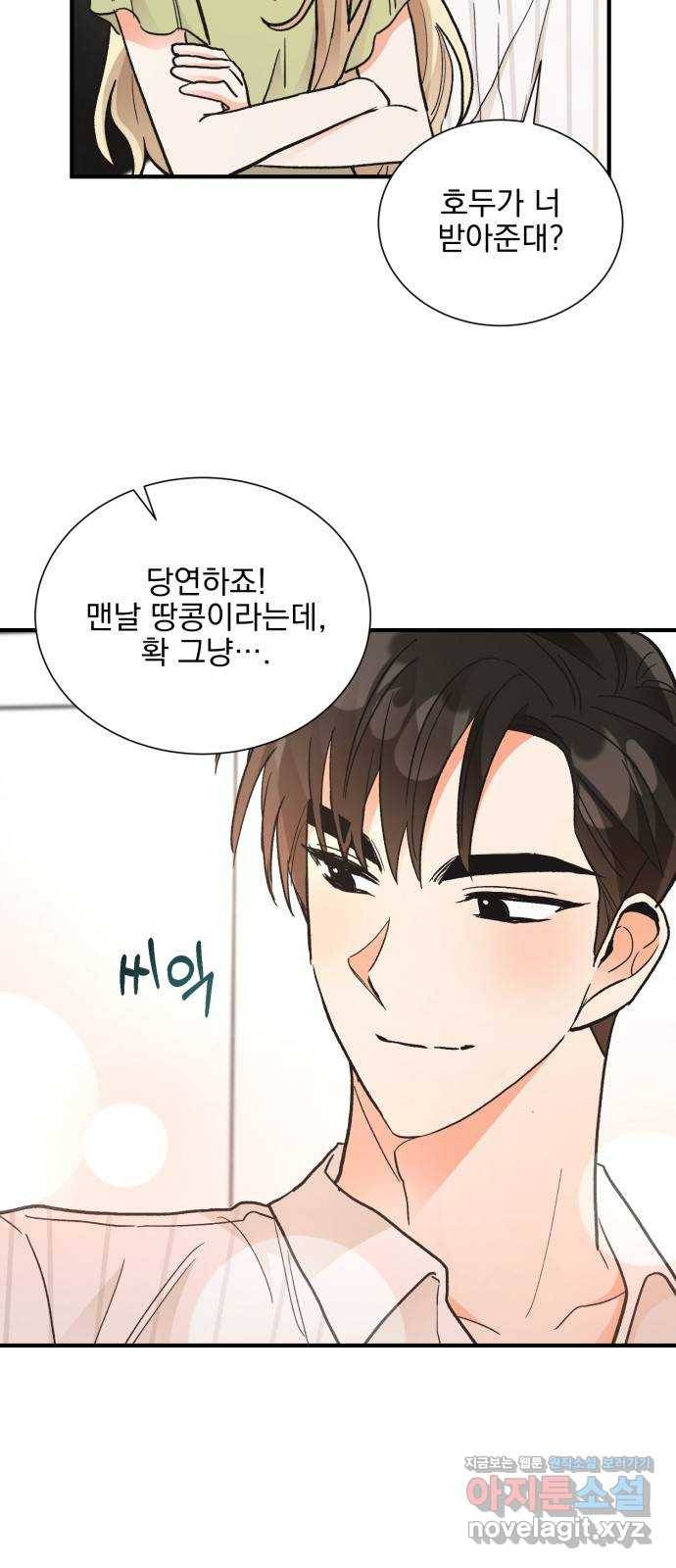 키스 식스 센스 69화 6