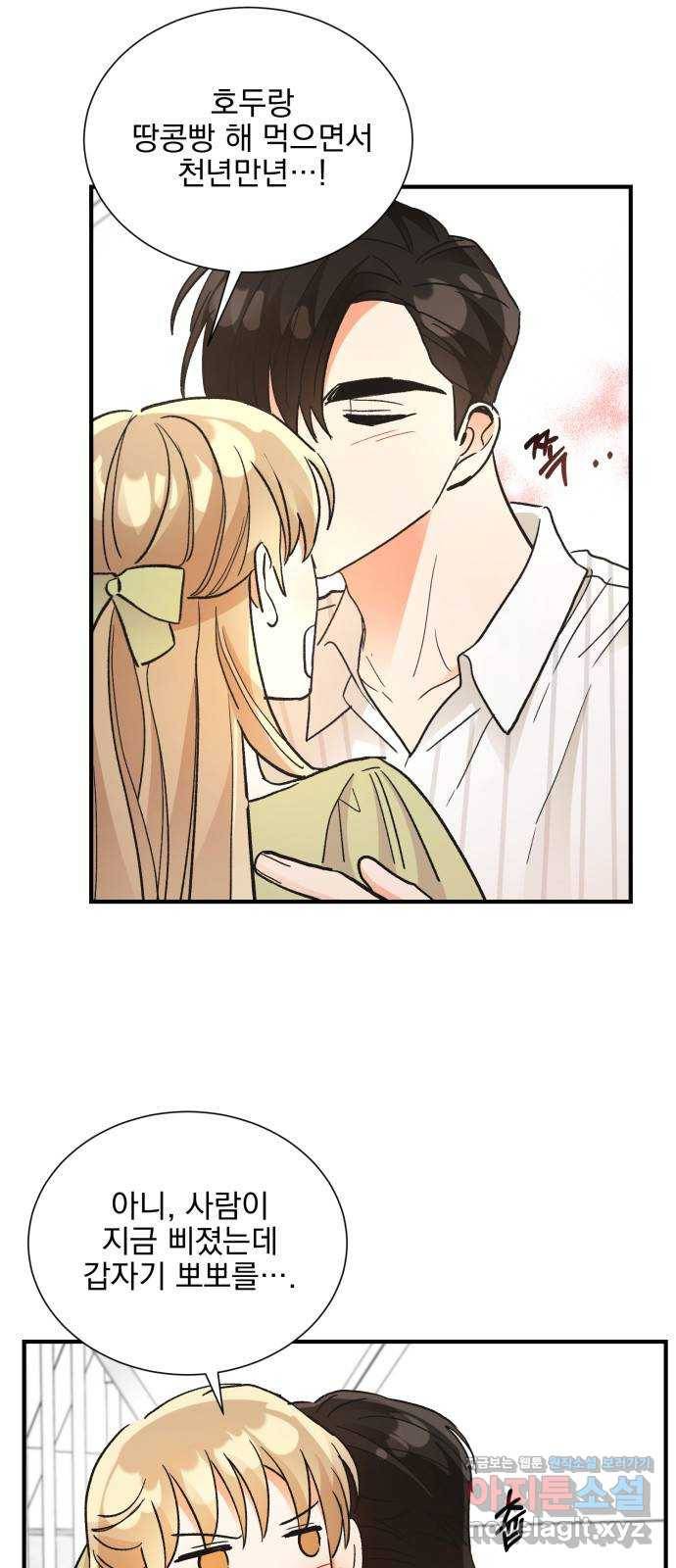 키스 식스 센스 69화 7