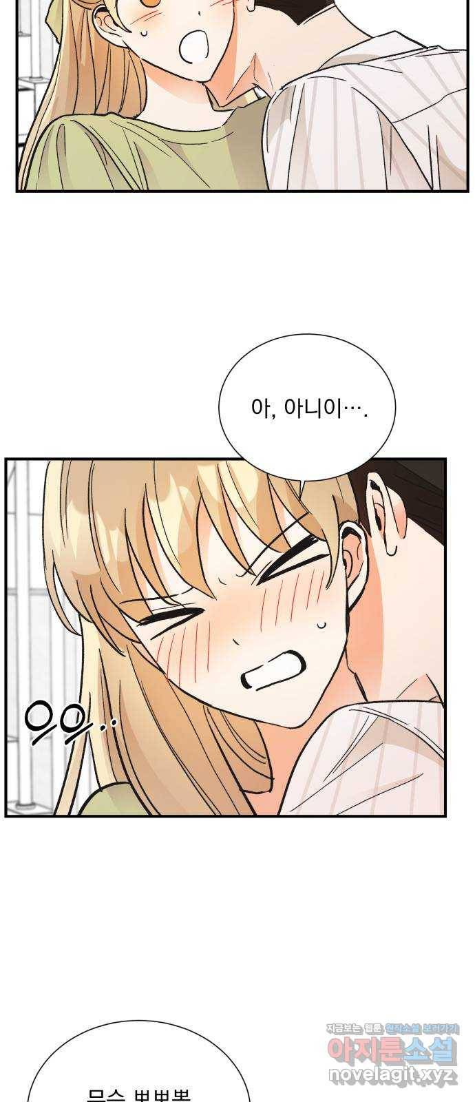키스 식스 센스 69화 8