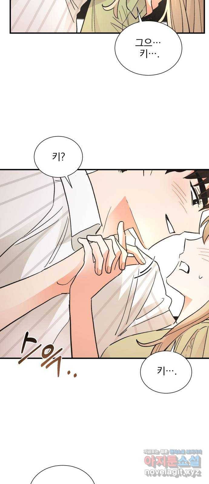 키스 식스 센스 69화 11